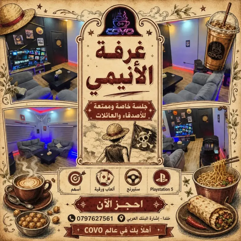 غرفة الأنيمي في COVO Gaming Cafe بخلدا: جلسة كنب وإضاءة نيون وشاشة بلايستيشن ٥ وستيرنج ودارتس